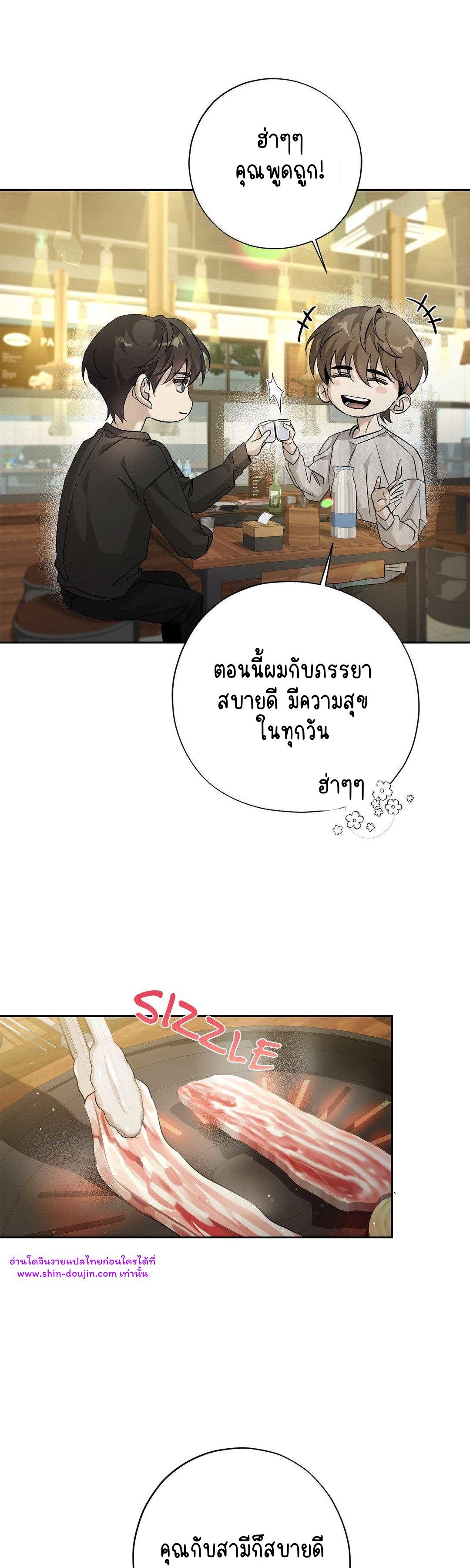 To Me Who Doesn’t Love You EP 17